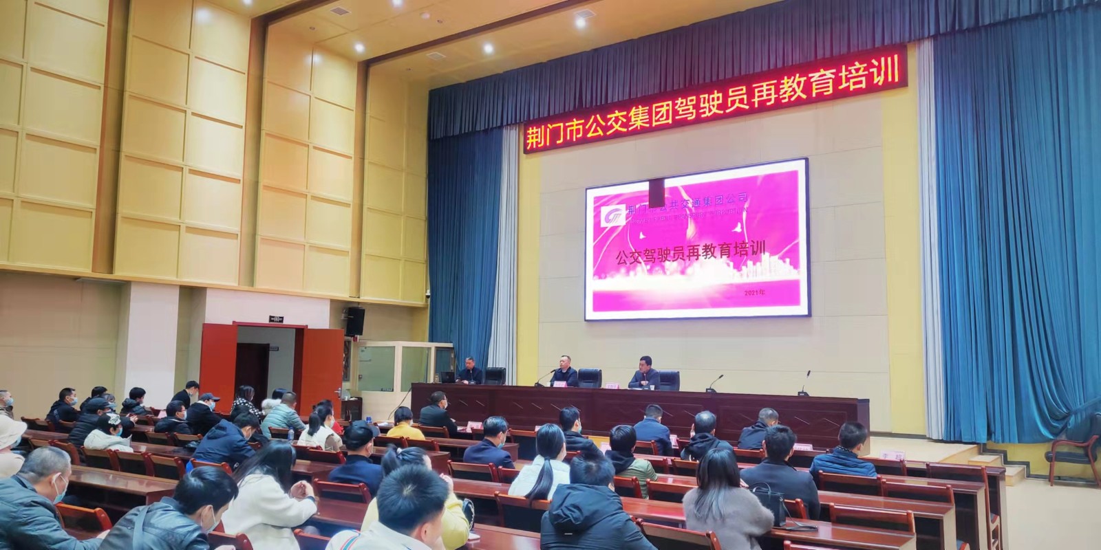 11月29日，公交駕駛員再教育培訓(xùn)班開班，圖第一期培訓(xùn)班現(xiàn)場 (2).jpg